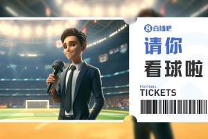 小吧福利站|北京国安vs云南玉昆，谁能进决赛？小吧送6张门票
